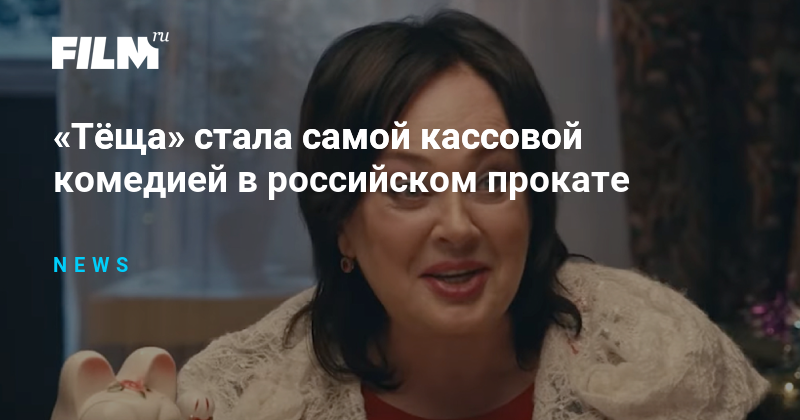 Александрова Наталья Николаевна: Свекровь по вызову