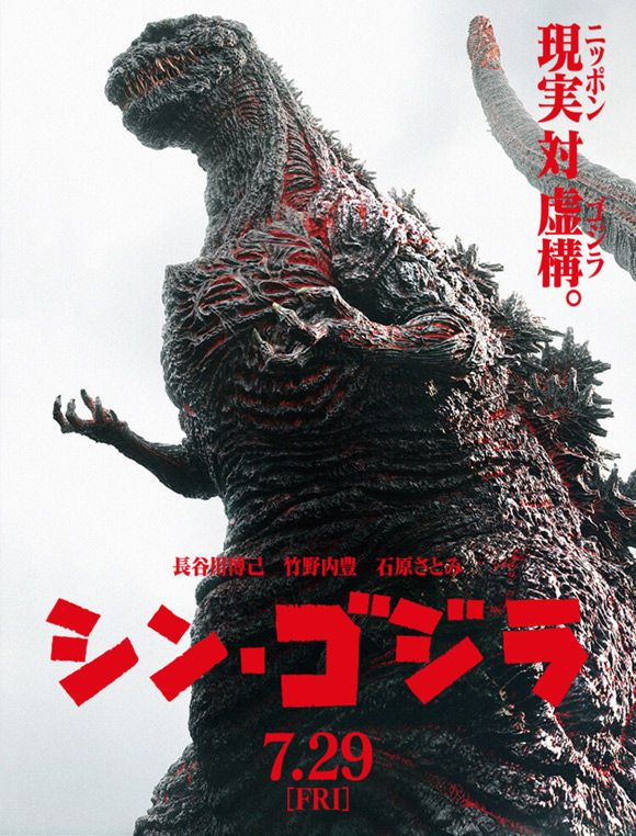 Godzilla текстур пак