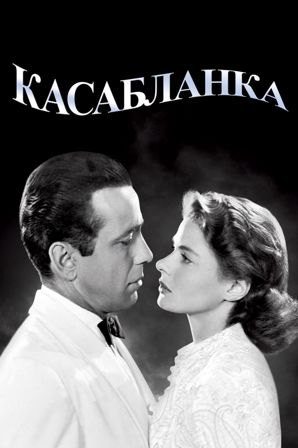 Poster 1 K Filmu Kasablanka Casablanca 1942