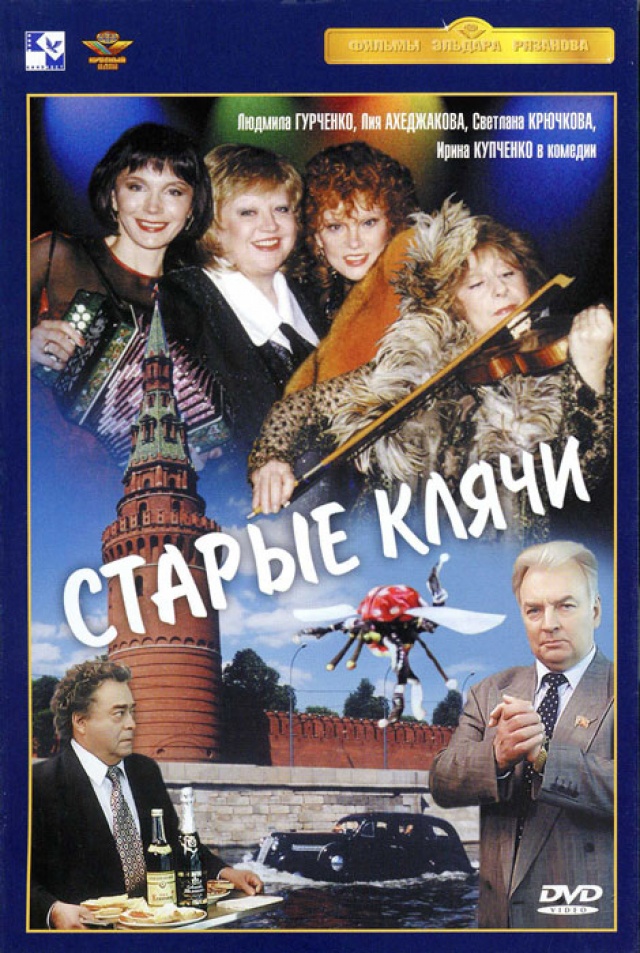 Старые клячи картинки