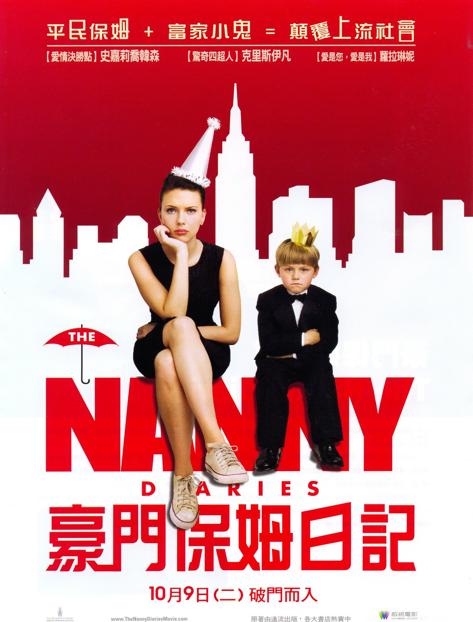 the nanny diaries poster