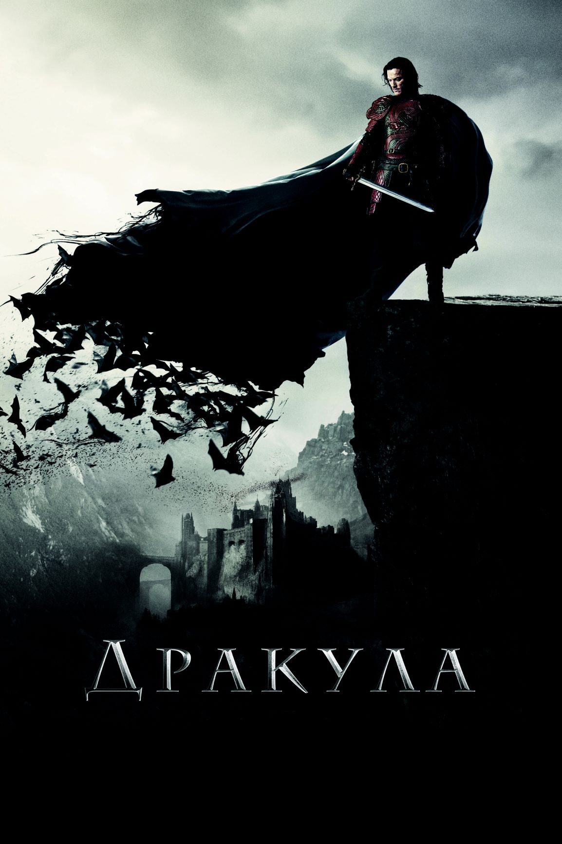 Фильм Дракула (США, Япония, 2014): трейлер, актеры и рецензии на кино