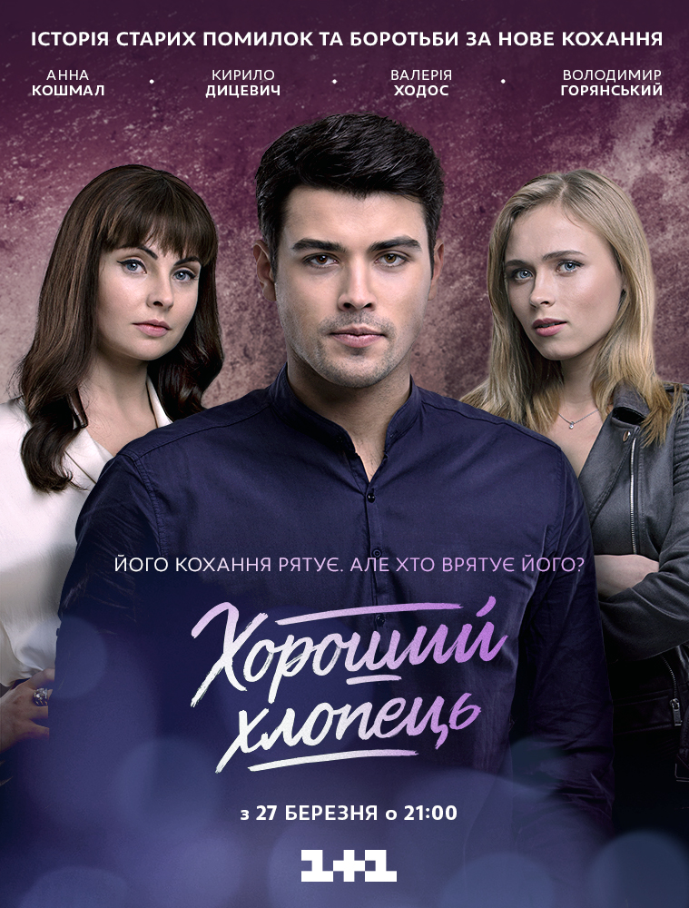 Обсуждение сериала 