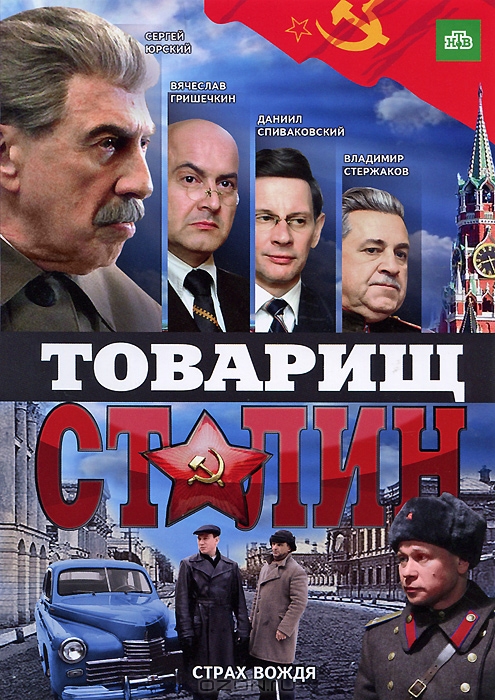 Актеры сериала господа товарищи фото