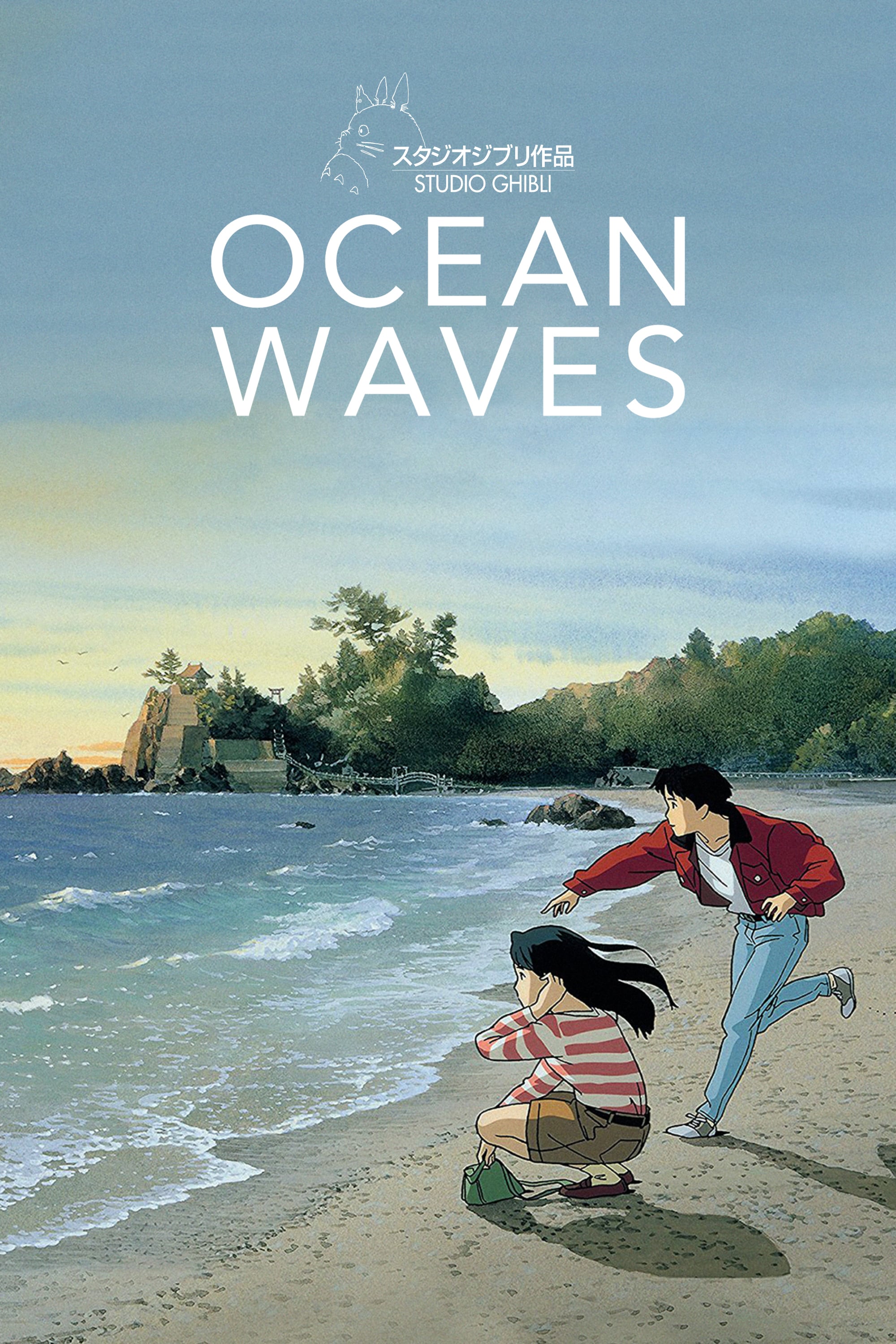 ocean waves full movie english dub