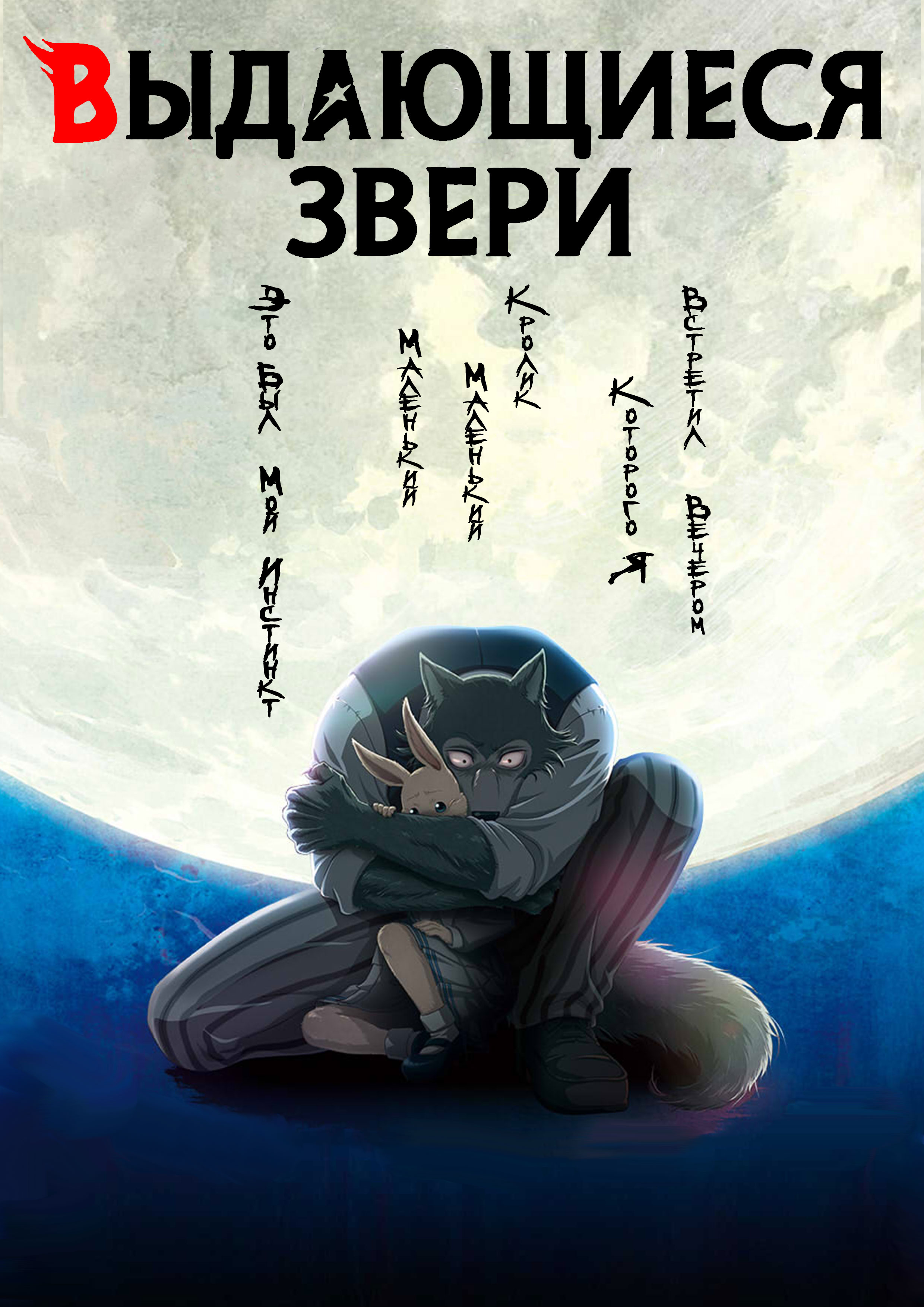 Выдающиеся звери хендай