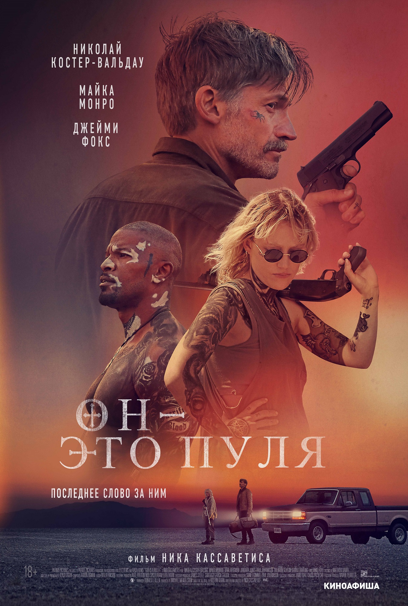 Сериал пуля актеры и роли фото