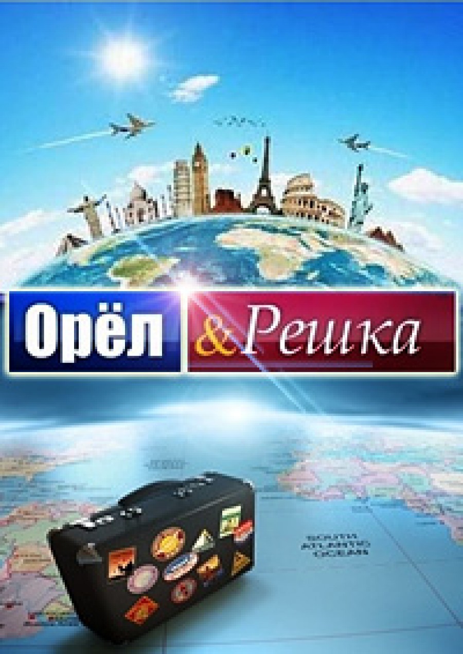 Торт орел и решка