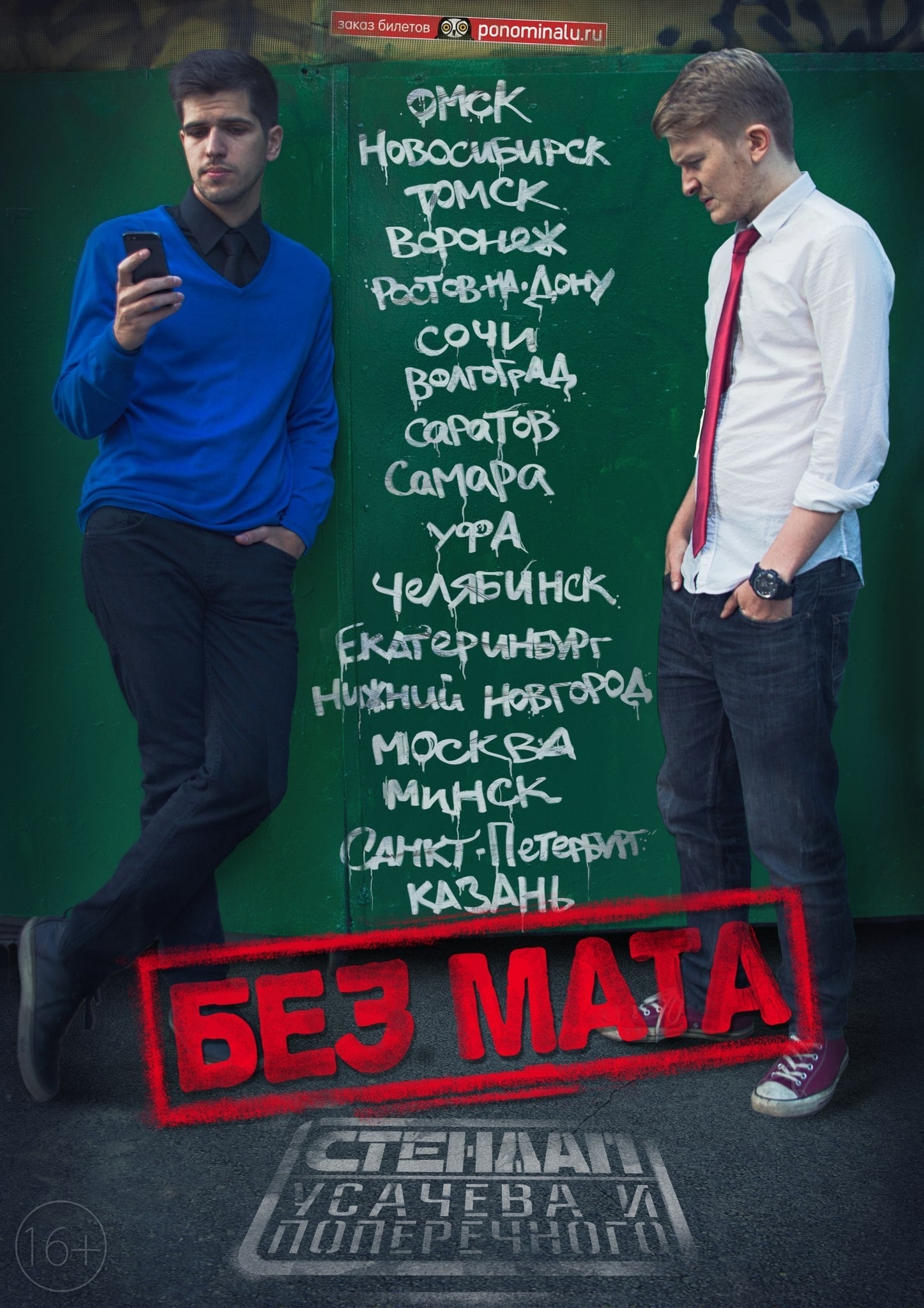 Фильм Данила Поперечный: Без мата (Россия, 2015): трейлер, актеры и рецензи...