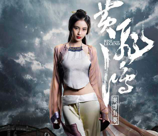 Первый трейлер и восемь персонажных постеров китайского кунгфу-блокбастера «Становление легенды»