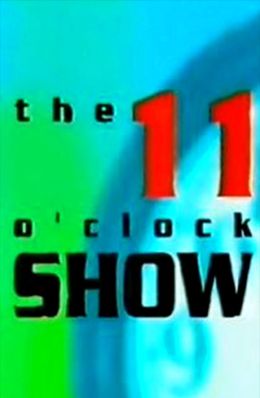 11-часовое шоу
