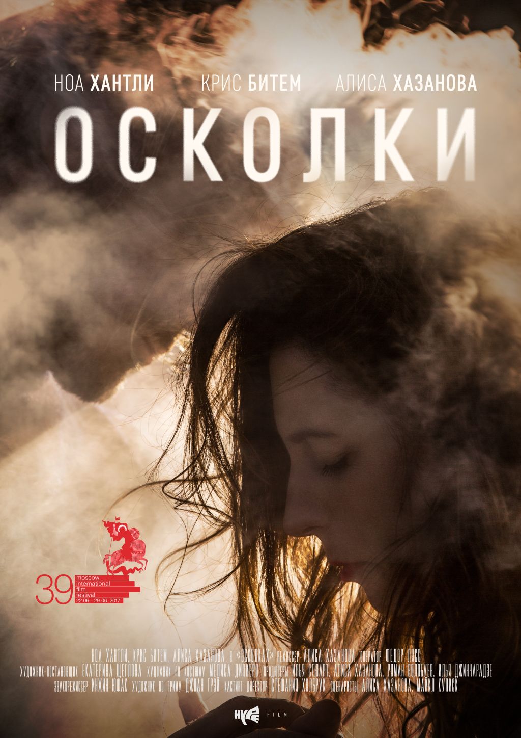 Первый тизер драмы «Осколки» от Алисы Хазановой