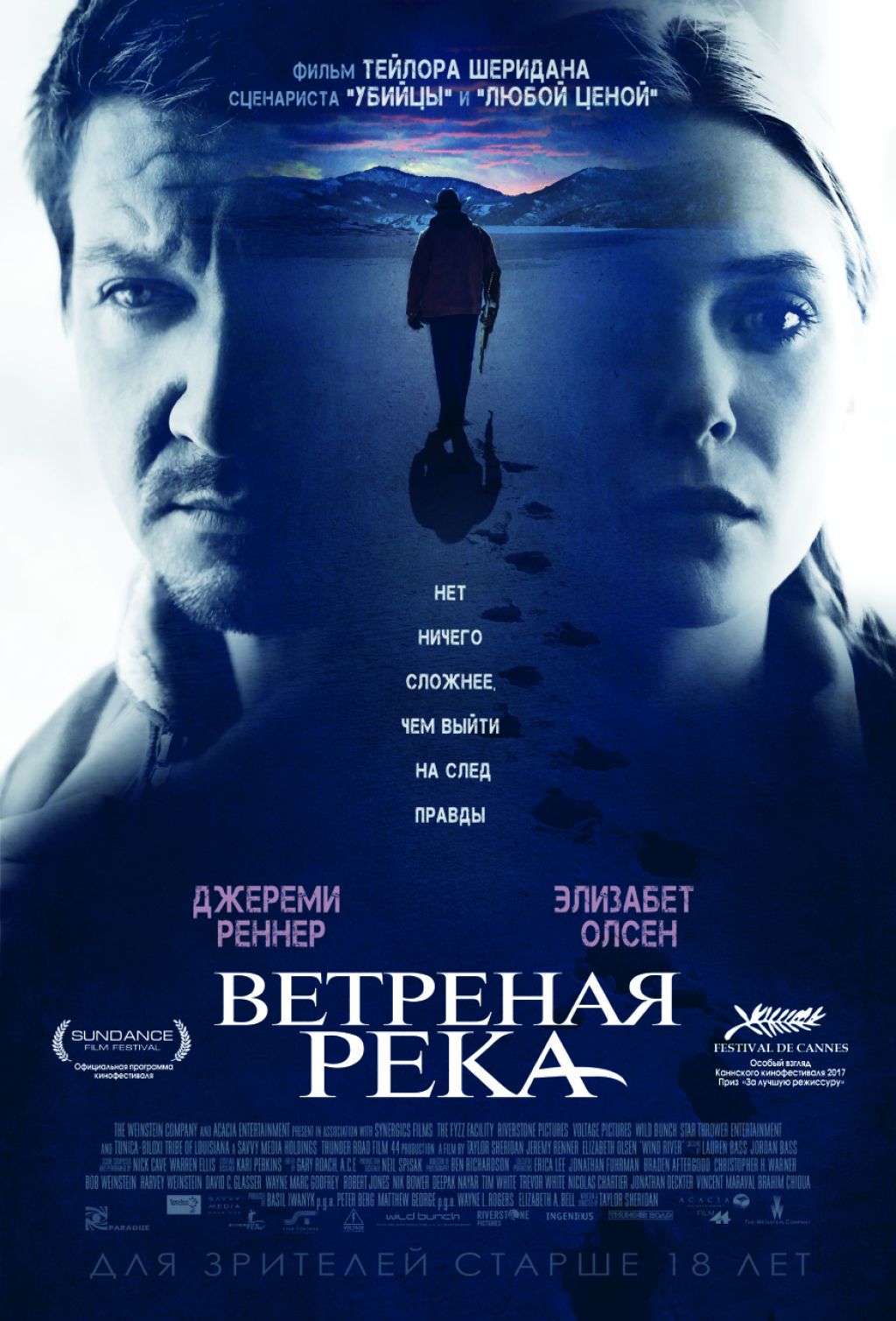 Новый трейлер «Ветреной реки» с Олсен и Реннером