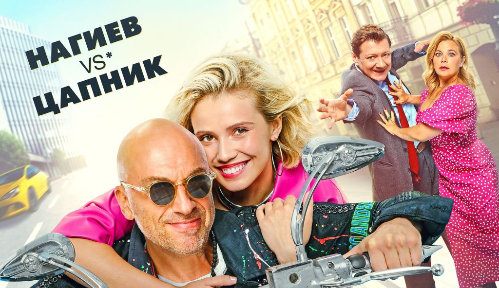 Трейлер