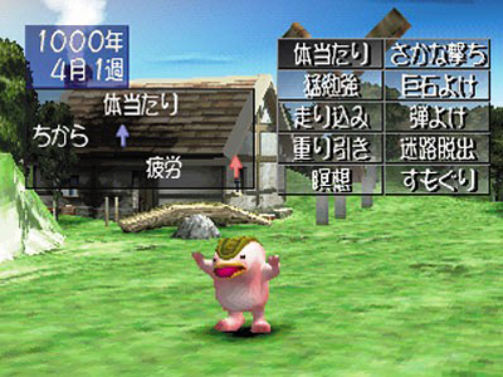 Monster Rancher 2