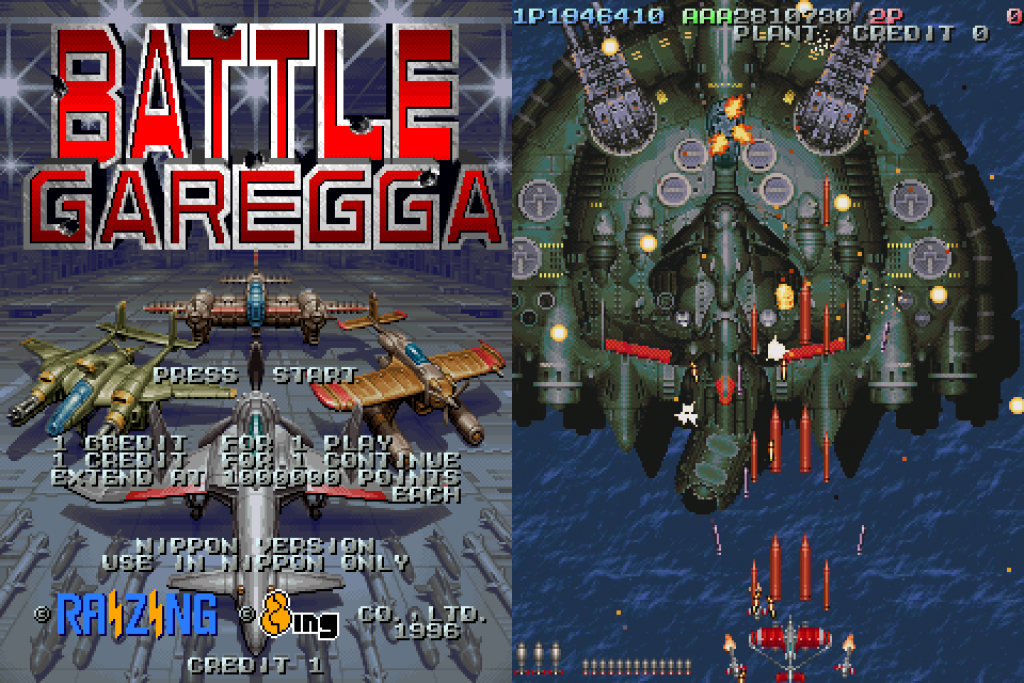 Battle Garegga