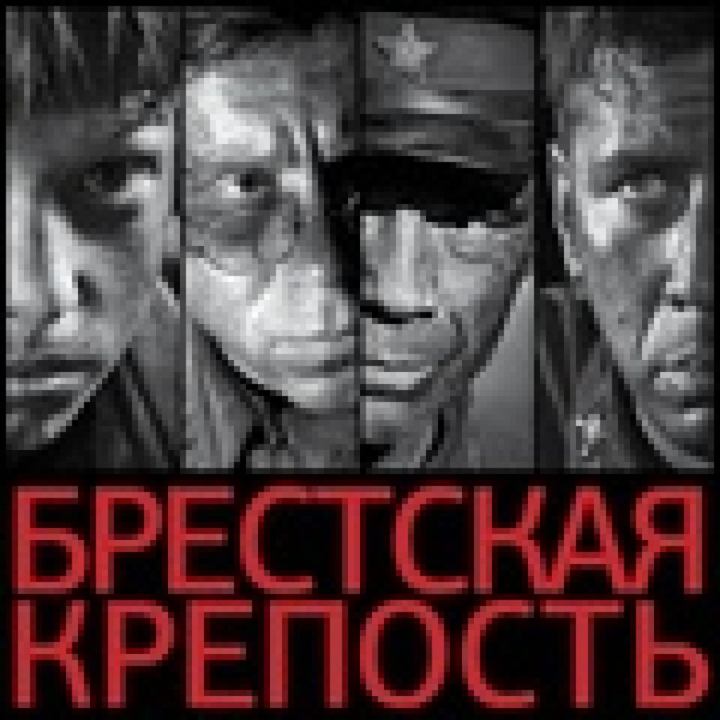 Постеры: "Брестская крепость", "Монстры", "R.E.D.", "Город воров", "Смертельная гонка: Франкенштейн жив", "Путь воина"