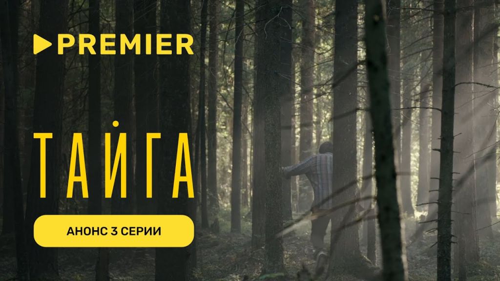 Трейлер