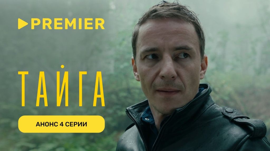 Трейлер