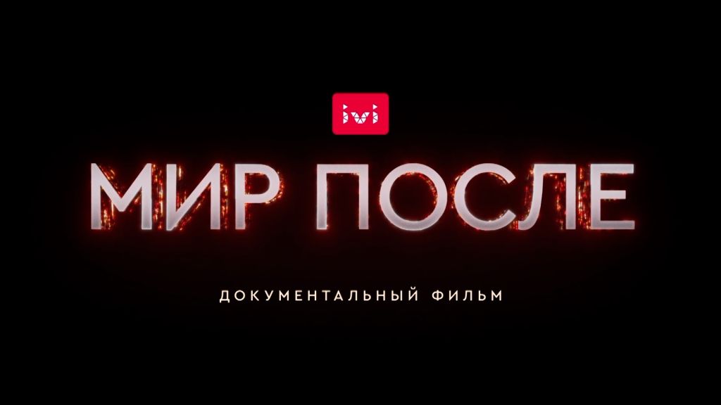 Трейлер