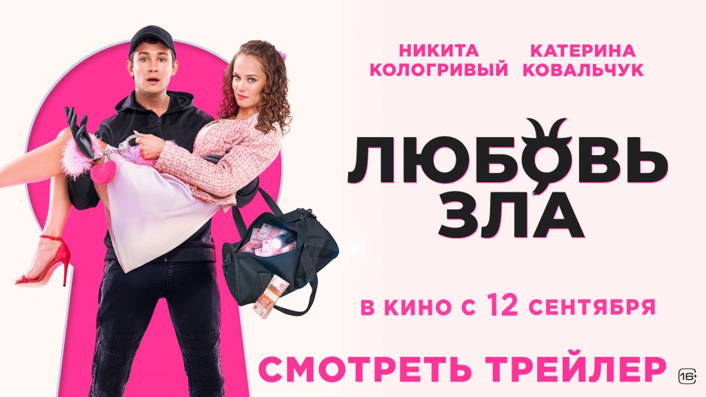 Трейлер