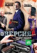 Версия 2