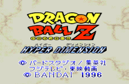 Скриншот из игры «Dragon Ball Z: Hyper Dimension»