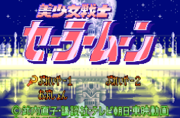 Скриншот из игры «Sailor Moon»