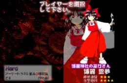 Скриншот из игры «Touhou Koumakyou: The Embodiment of Scarlet Devil»