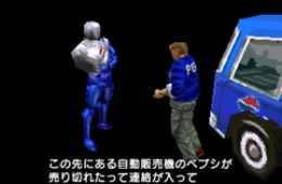 Скриншот из игры «Pepsiman»