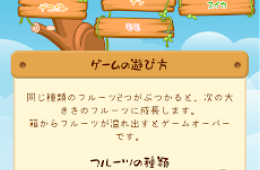 Скриншот из игры «Suika Game»