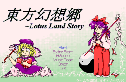 Скриншот из игры «Touhou Gensoukyou: Lotus Land Story»