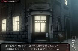 Скриншот из игры «Kara no Shoujo»