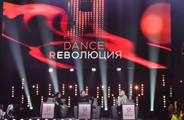 Dance революция