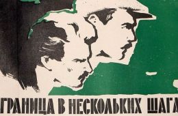 Граница в нескольких шагах