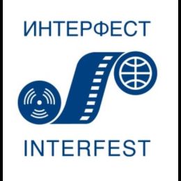 Интерфест