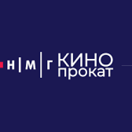 НМГ Кинопрокат