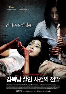 Азиатские фильмы в жанре ужасы смотреть онлайн бесплатно в хорошем качестве