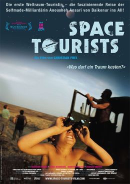 Космические туристы