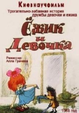 Схема вышивки «ежик девочка» - Вышивка крестом | Cute drawings, Cartoon drawings, Hedgehog art