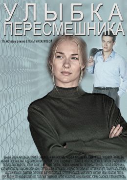 Любовь Тихомирова - актриса театра и кино - творчество и достижения на chelmass.ru