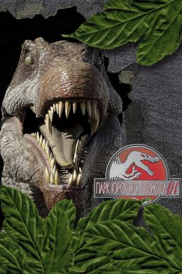 Оцифрованная и переведенная в 3D версия фильма Спилберга про заповедник динозавров