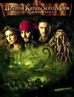 pirates of the caribbean 2 full movie dailymotion