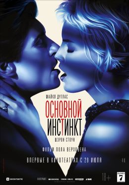 Секс по расчету: самые откровенные российские фильмы и сериалы