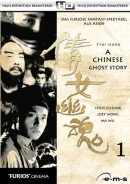 Китайская история о призраках
