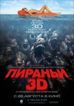 Семь самых дорогих российских 3D-фильмов