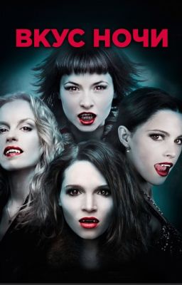 Порно вампиры: 41 ролика про вампирский секс