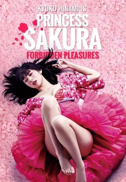 Принцесса Сакура: запретные наслаждения