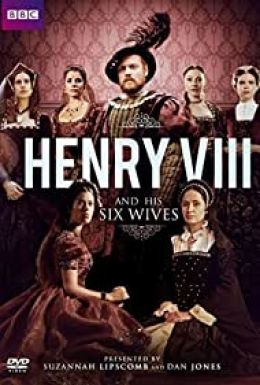 Генрих VIII и его шесть жен