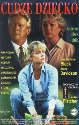 Чужой ребенок